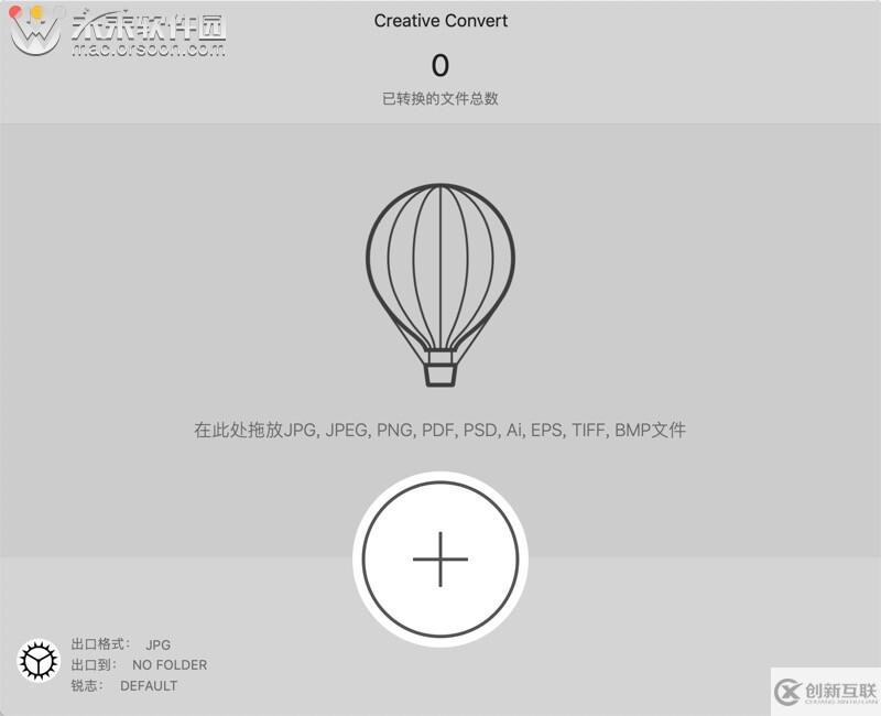 Creative Convert for Mac(文件格式轉(zhuǎn)換軟件)
