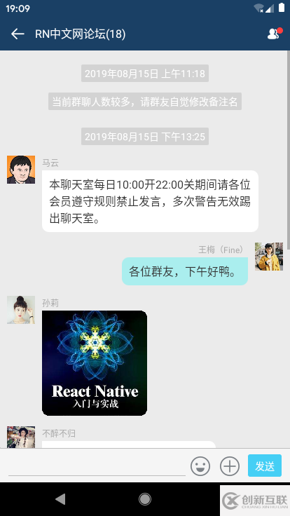 如何實(shí)現(xiàn)react-native聊天室