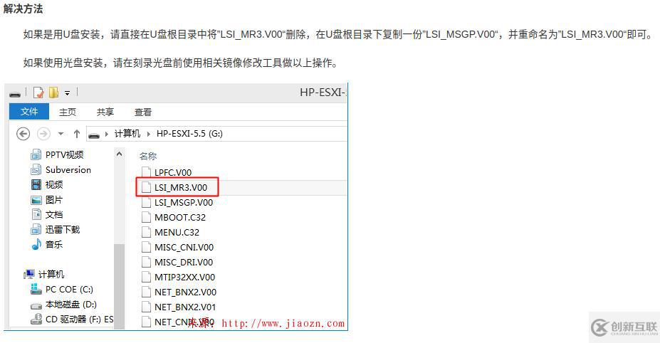 安裝ESXI5.5詳細過程