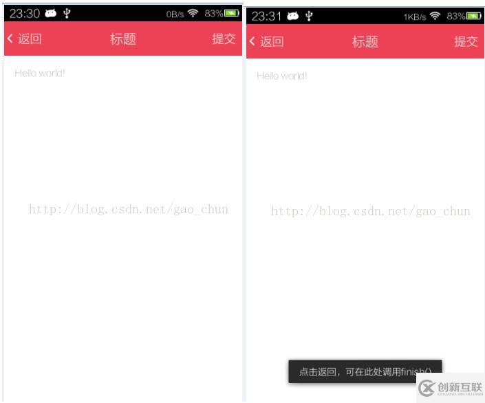 Android自定義頂部標(biāo)題欄