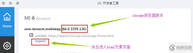 Html5如何實現(xiàn)webview元素定位工具