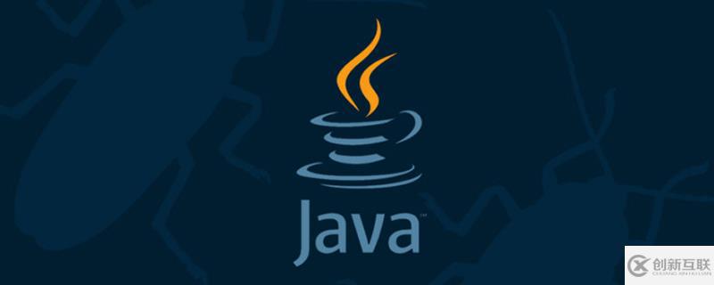 javascript和java是一樣的嗎？有什么區(qū)別