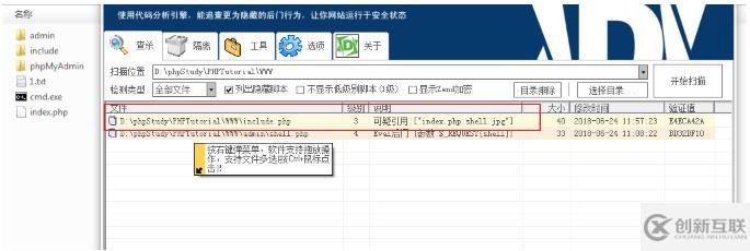 如何將php后門隱藏