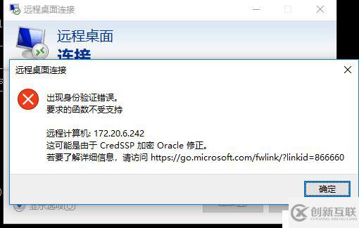 Windows10遠(yuǎn)程登錄windows機(jī)器報(bào)錯問題