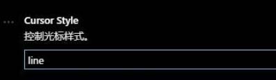 vscode對光標(biāo)進行設(shè)置的方法