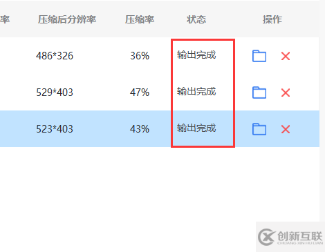 計算機中如何壓縮圖片大小