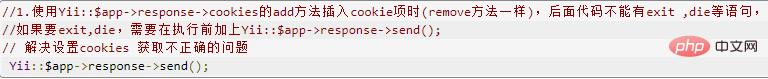 yii2中cookie設(shè)置無效的解決方法