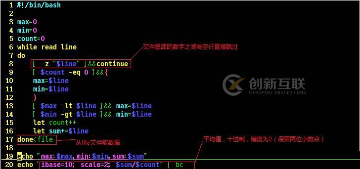 shell腳本練習之代碼