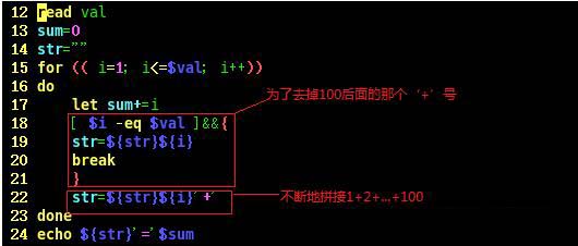 shell腳本練習之代碼