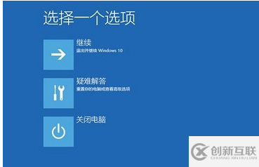 win10電腦頻繁藍屏重啟的解決方法