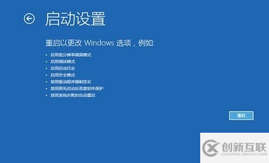 win10電腦頻繁藍屏重啟的解決方法