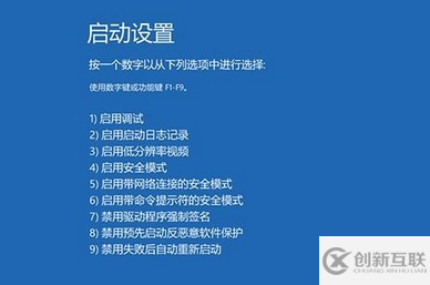 win10電腦頻繁藍屏重啟的解決方法