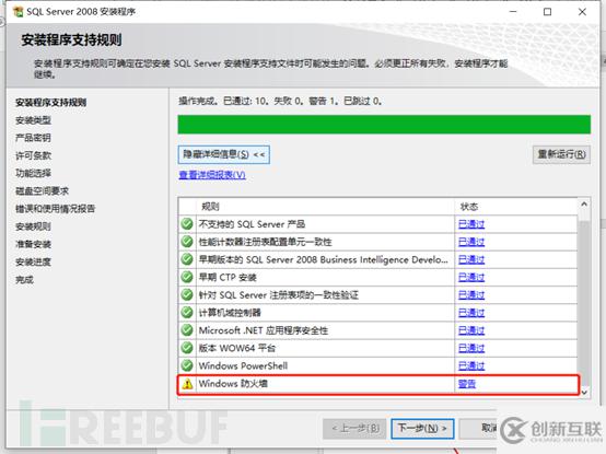 從零開始搭建CS架構(gòu)測(cè)試靶機(jī)DVTA