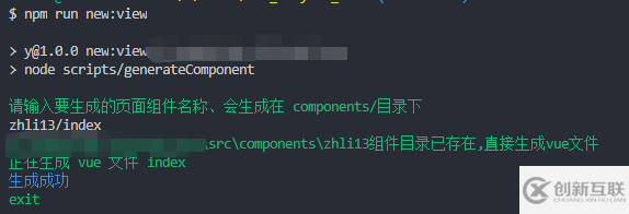 如何通過(guò)npm或yarn自動(dòng)生成vue組件
