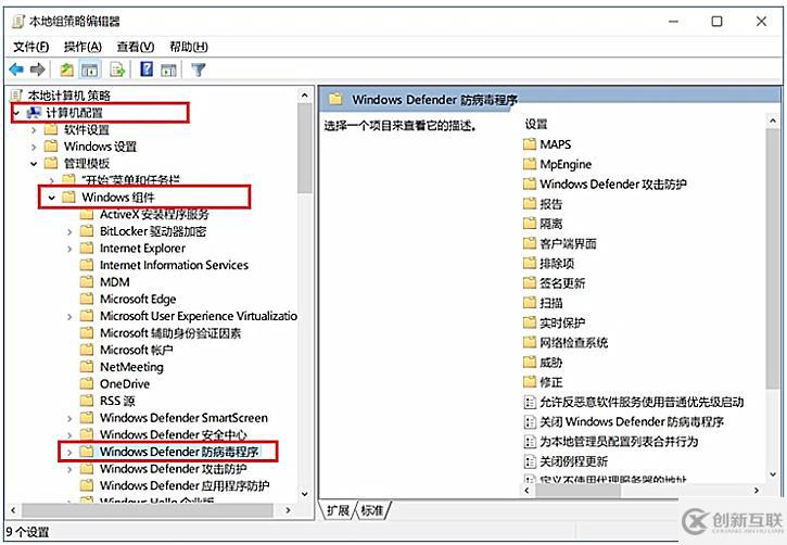 Win10如何關(guān)閉Windows defender