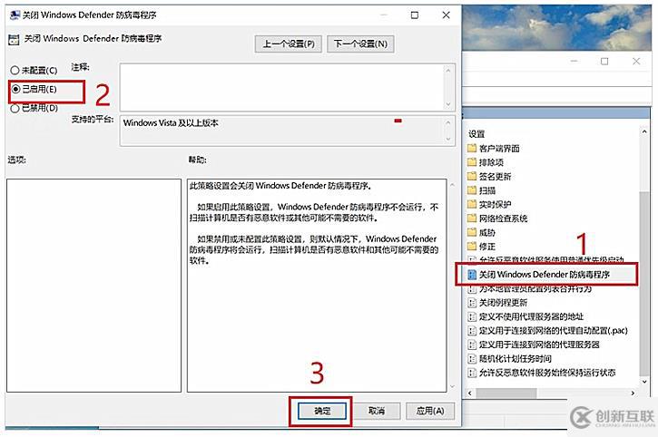 Win10如何關(guān)閉Windows defender