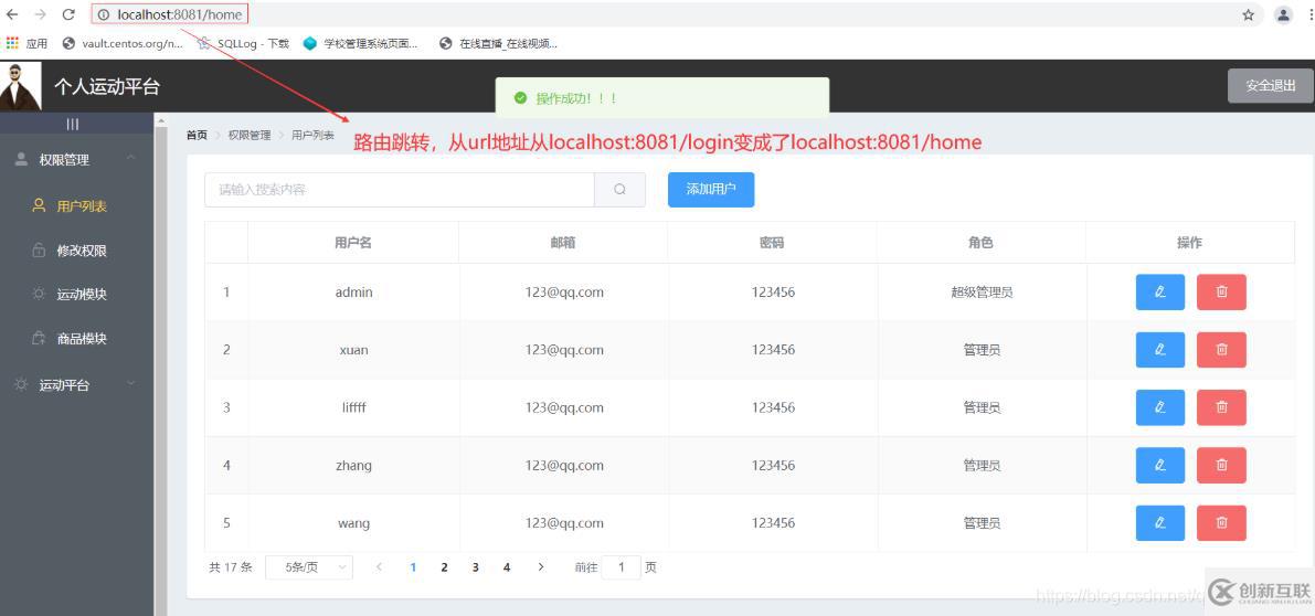 vue.js怎么實(shí)現(xiàn)用戶登錄功能