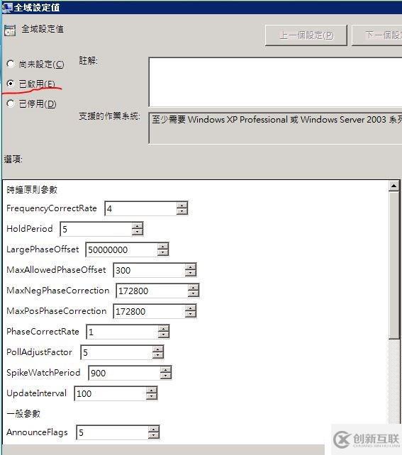 在域控制器上設(shè)置NTP時間自動同步的組策略,使域中所有客戶機