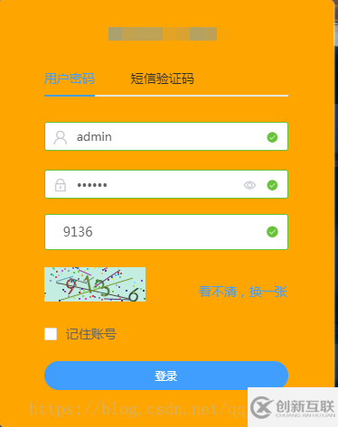 如何使用vue+element-ui集成隨機驗證碼+用戶名+密碼實現(xiàn)form表單驗證功能