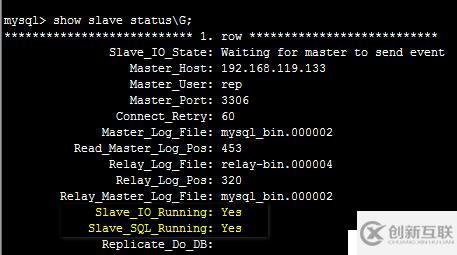 mysql主主復制及keepalived高可用群集