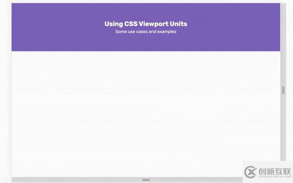 CSS中Viewport單位如何實現(xiàn)快速布局