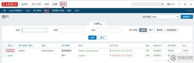 Centos7中Zabbix3.4郵件告警配置的示例分析