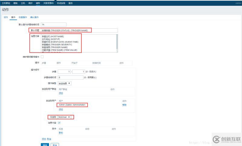 Centos7中Zabbix3.4郵件告警配置的示例分析