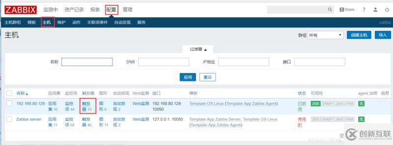 Centos7中Zabbix3.4郵件告警配置的示例分析