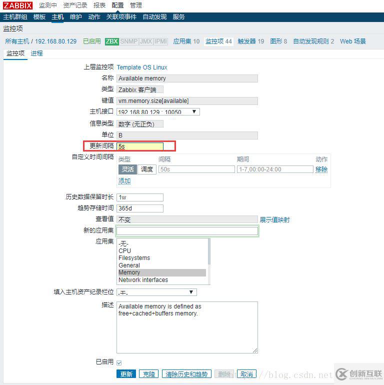 Centos7中Zabbix3.4郵件告警配置的示例分析