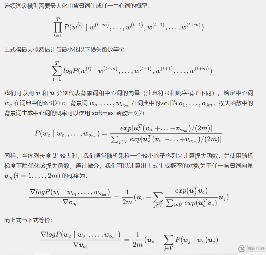 Word2Vec論文總結和實現(xiàn)是怎樣的