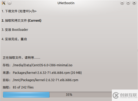 怎么用UNetBootin制作CentOS的USB安裝盤