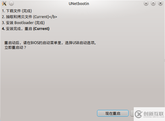 怎么用UNetBootin制作CentOS的USB安裝盤