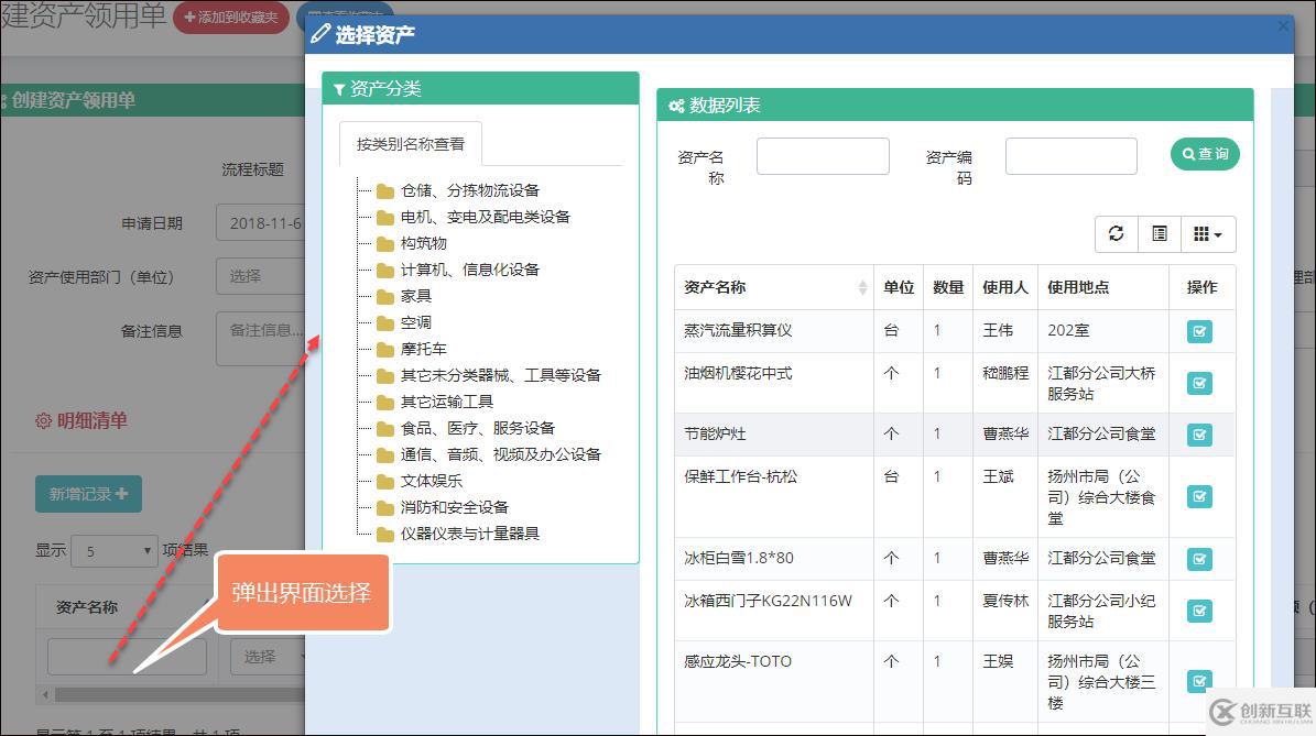 Bootstrap中直接錄入表格行數(shù)據(jù)的方法