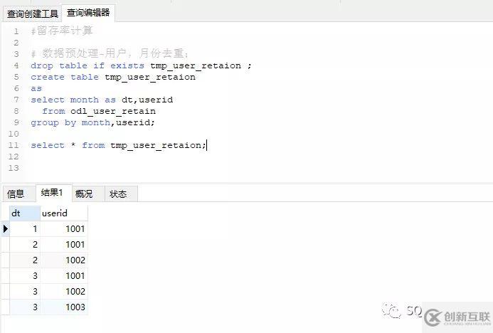 SQL如何實現(xiàn)用戶月留存率