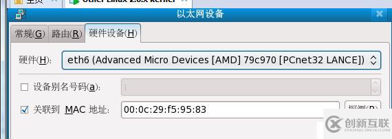 虛擬機(jī)Linux網(wǎng)絡(luò)配置