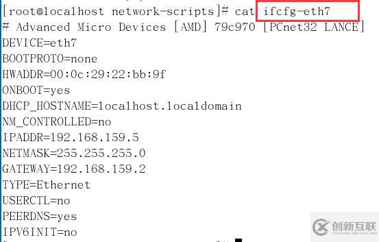 虛擬機(jī)Linux網(wǎng)絡(luò)配置