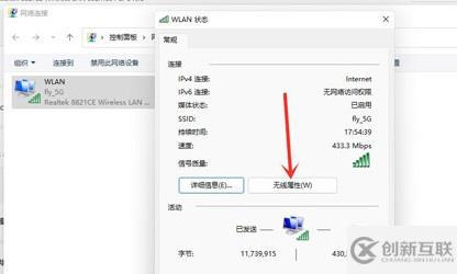 win11如何查看wifi密碼