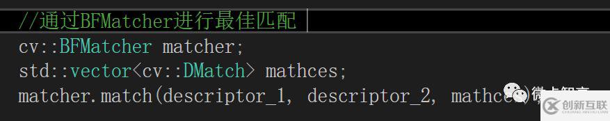 C++中怎么利用 OpenCV實現(xiàn)BFMatcher匹配