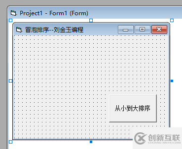 VB語言中如何實現(xiàn)冒泡排序法