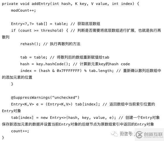 如何進(jìn)行Hashtable源碼解析