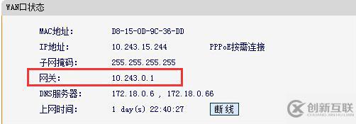 windows路由器的默認網(wǎng)關怎么看