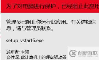 WIN10管理員阻止運行程序怎么解決