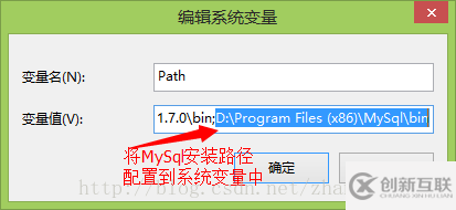 MySQL5.6.17數(shù)據(jù)庫(kù)安裝 如何配置My.ini文件