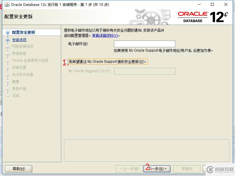 oracle12C如何安裝配置