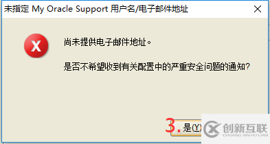 oracle12C如何安裝配置