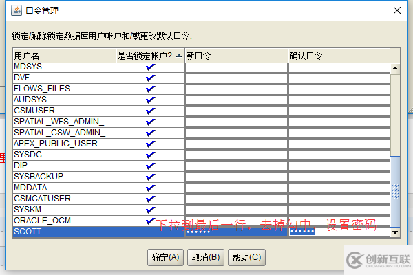 oracle12C如何安裝配置