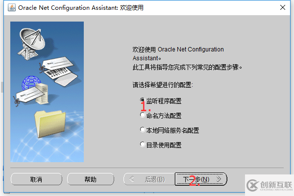 oracle12C如何安裝配置