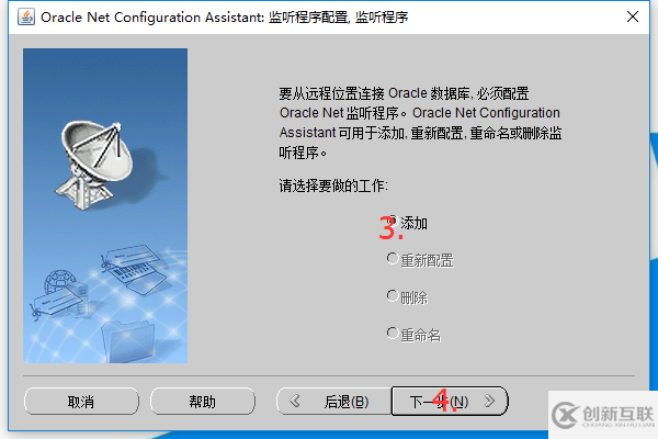 oracle12C如何安裝配置