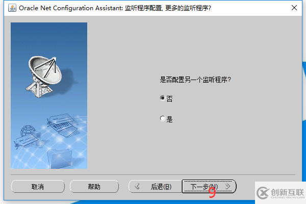 oracle12C如何安裝配置