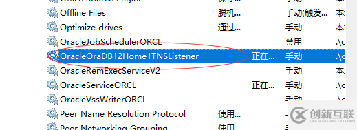 oracle12C如何安裝配置